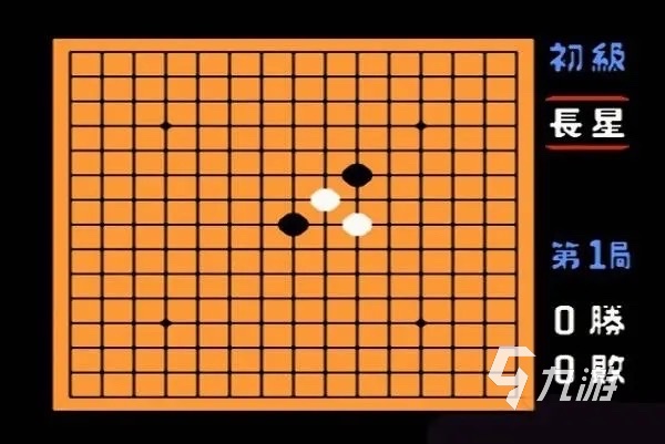 五子棋游戲下載推薦2023 好玩的五子棋手游排行榜