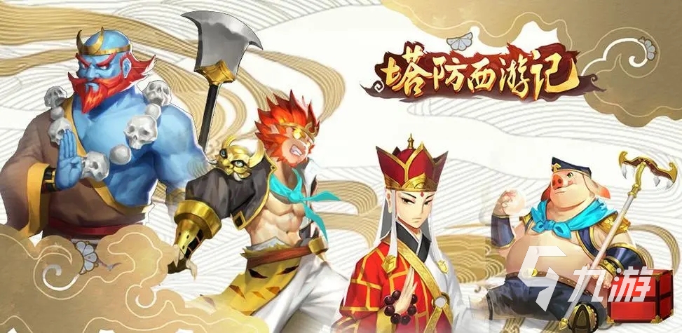 热门的西游的游戏大全 2023人气高的西游手游推荐