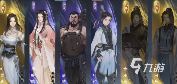 逆水寒手游群侠怎么抽 群侠抽取详情介绍