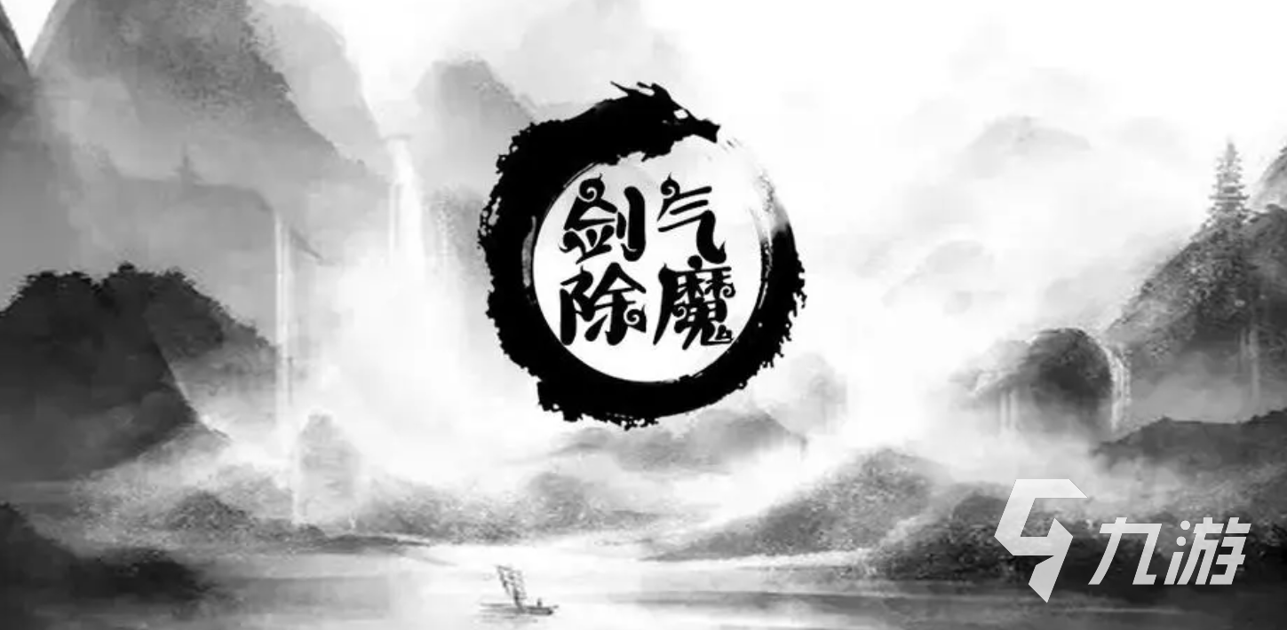 仙俠掛機(jī)游戲排行榜手游 2023受歡迎的仙俠掛機(jī)手游榜單