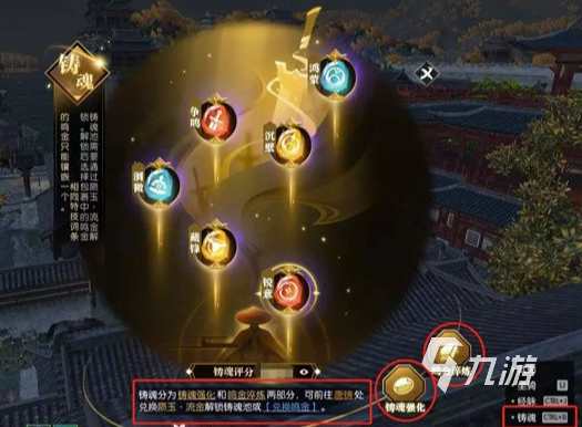 逆水寒手游怎么点属性 属性点详情介绍