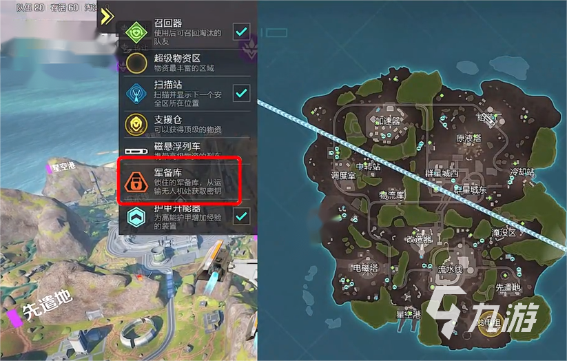 高能英雄高级物资区域有哪些 高能英雄高级物资搜寻攻略