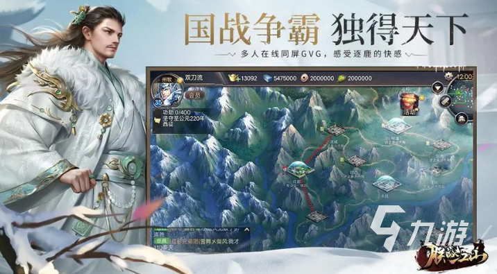 手游策略网游合集 2023热门的策略网游排行榜