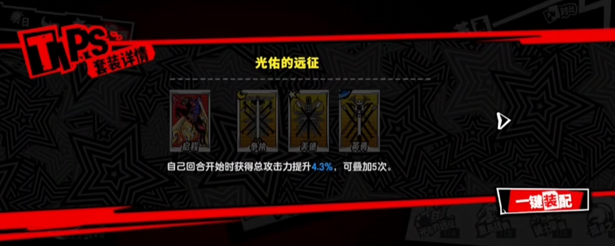 女神异闻录夜幕魅影塔罗牌有哪些 女神异闻录夜幕魅影塔罗牌系统详解