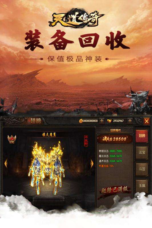 天道传奇之烈火乾坤截图