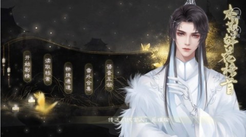 山河妄入夢截圖