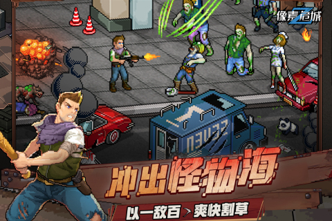 一款2d的单机丧尸射击游戏推荐 好玩的射击手游有哪些2023截图