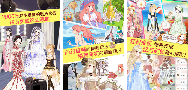 有趣的换装游戏女生版2023 支持更换衣服的手游下载