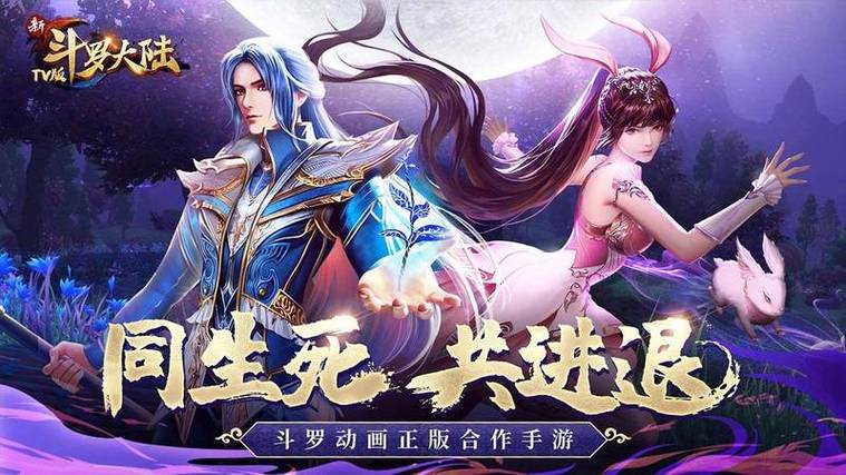 有趣的新斗罗大陆的手游有哪些 超人气的漫改手游盘点2023截图