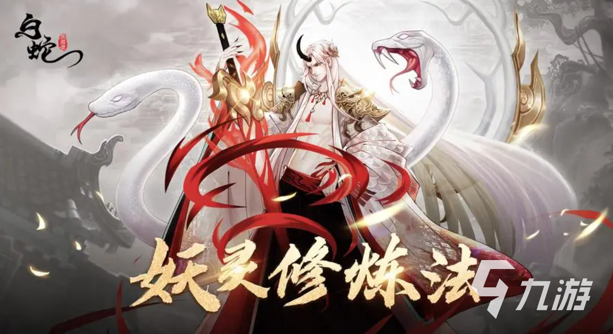 热门的仙侠手游版 2023高人气的仙侠游戏大全