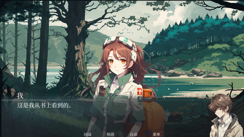 逝去的群星截图4