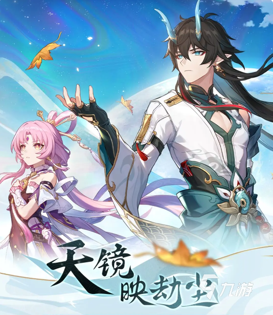 崩坏星穹铁道1.3版本有什么 崩坏星穹铁道1.3版本更新内容前瞻