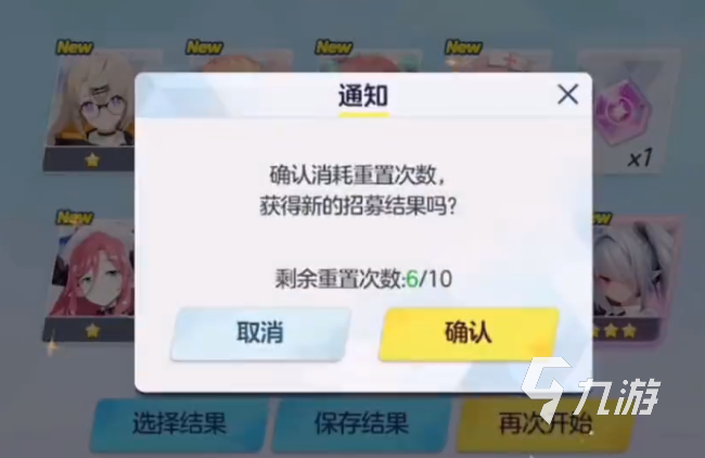 蔚蓝档案免费十连可以存储吗 蔚蓝档案免费十连介绍