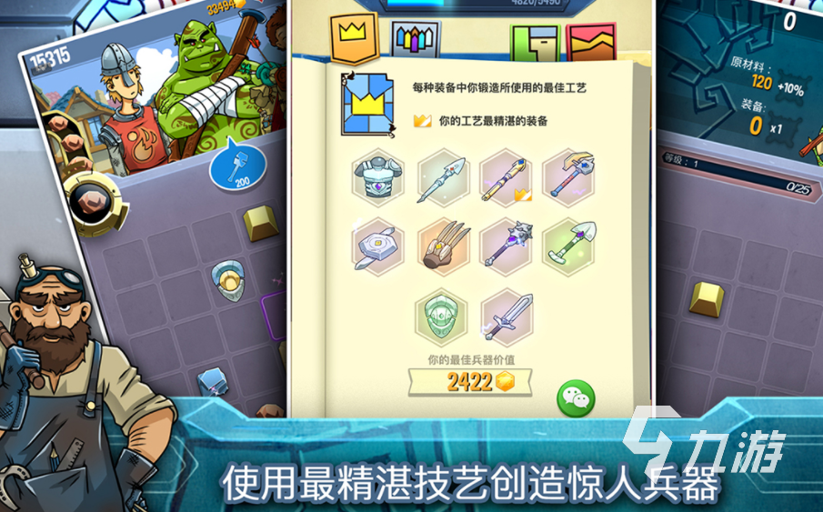 有个游戏是铁匠打造武器游戏叫什么 2023可以打造武器的手游推荐