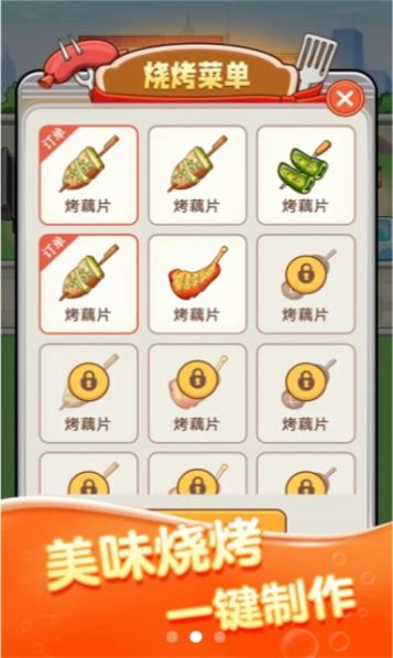 全城热烤好玩吗 全城热烤玩法简介