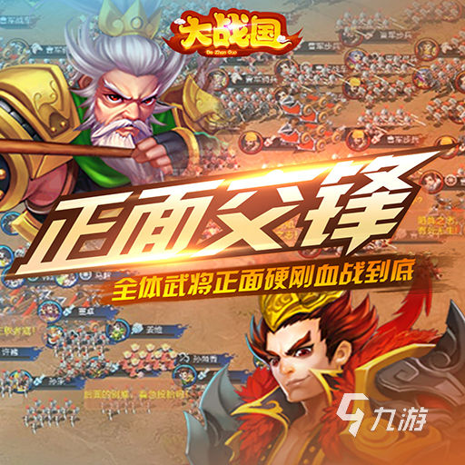 像三国志的游戏前五推荐 有趣的三国手游大合集2023