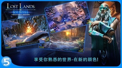 失落的土地1截圖1