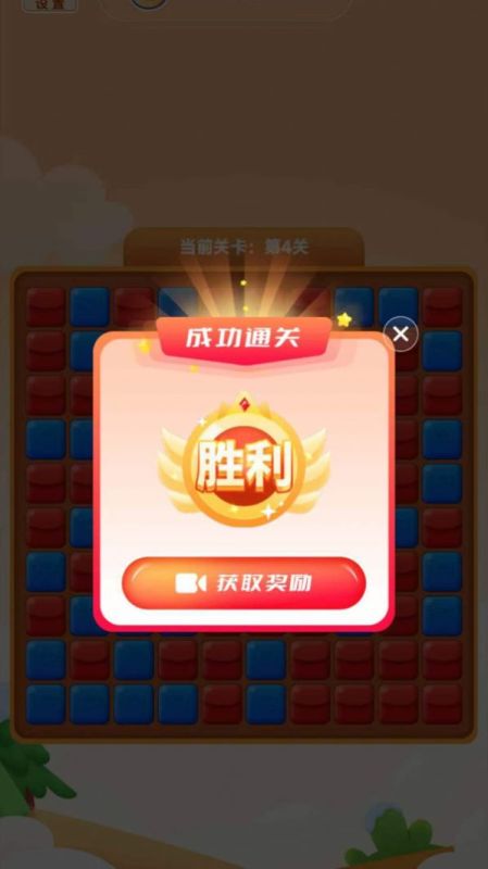 时云消消乐截图2