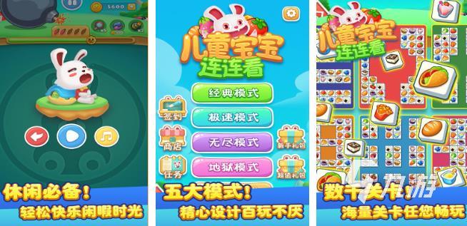 热门的儿童手游大全2023 适合玩的小朋友手游合集
