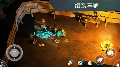 地球最后之日幸存者截圖1