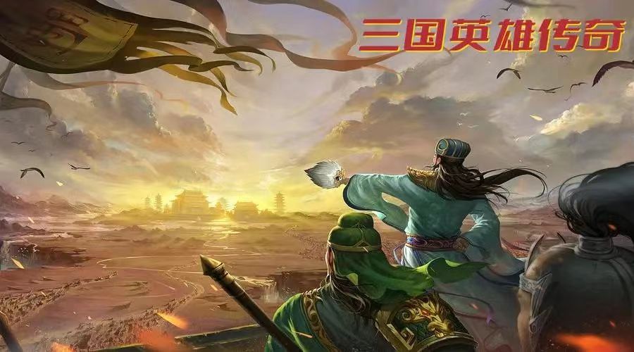 2023手游三国策略大全 好玩的三国模拟游戏推荐截图