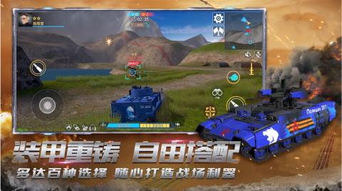 太空坦克模拟器截图1