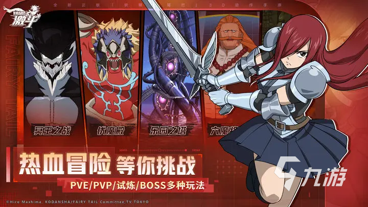 妖精的尾巴激斗魔法装备怎么获取 魔法装备获取攻略