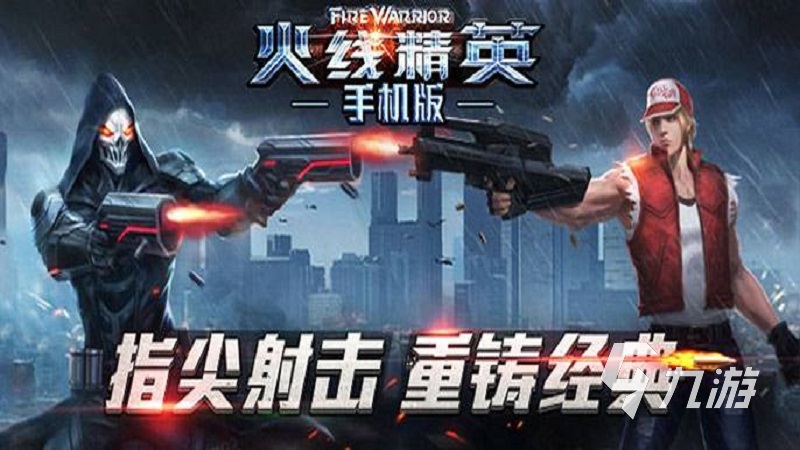 打枪的游戏是什么游戏2023 五大火热枪击手游下载推荐
