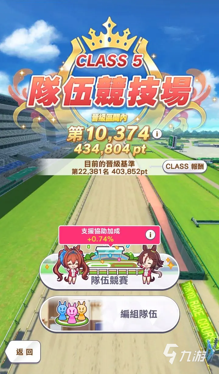 闪耀优俊少女竞技场支援卡怎么配 竞技场支援卡选择攻略分享