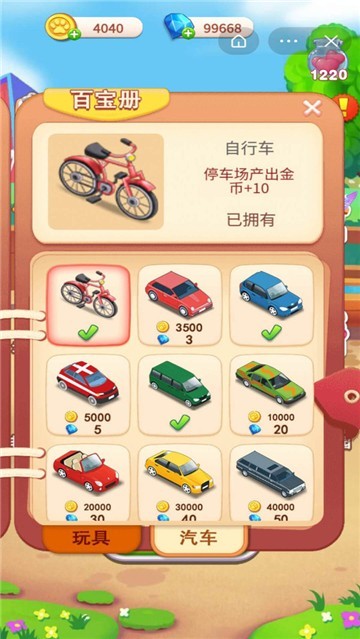 我是小电截图4