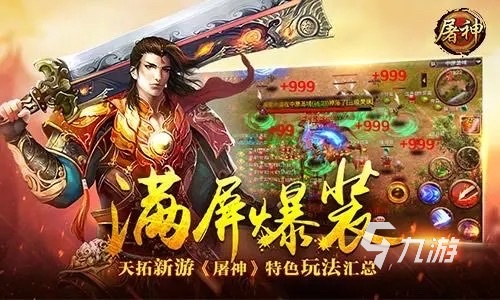 mmorpg游戲排行榜前十名分享2023 好玩的mmorpg手游分享