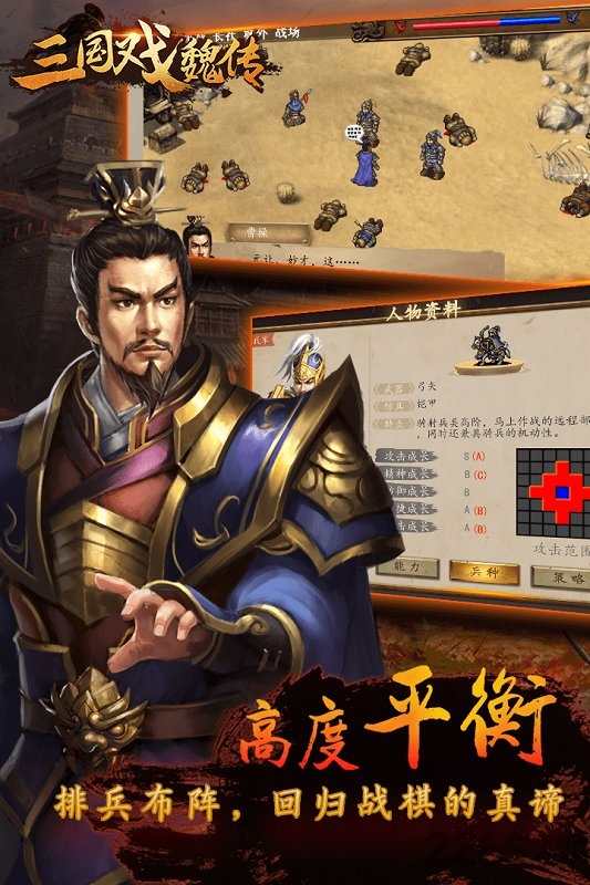 好玩的单机三国游戏前五 高人气的三国单机游戏推荐2023截图