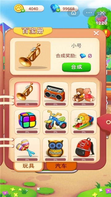 我是小电截图2