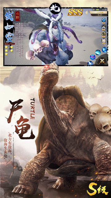 山海經(jīng)異獸吞噬進(jìn)化截圖2