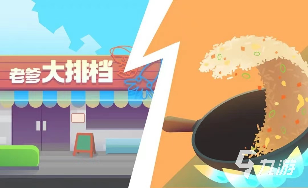 老爹系列游戏大全中文版有哪些 有趣的老爹系列游戏排行榜2023