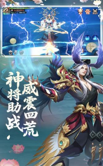 雪女修仙录截图1
