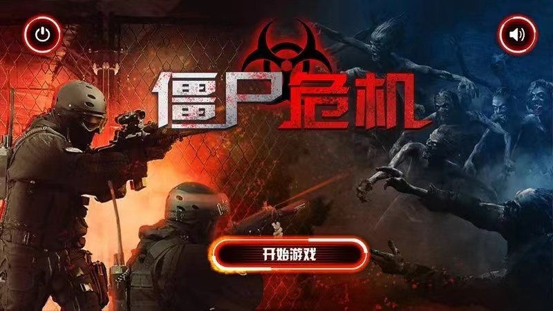 关于僵尸塔防的游戏有哪些 热门的僵尸游戏推荐20203截图
