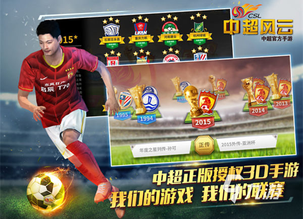 好玩的足球游戏下载分享2023 足球玩法热门手游排行榜