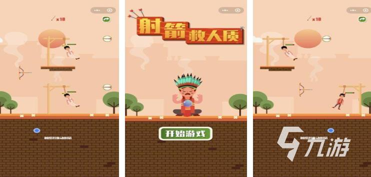 一个用弓箭打怪的游戏分享2023 热门弓箭打怪游戏排行榜