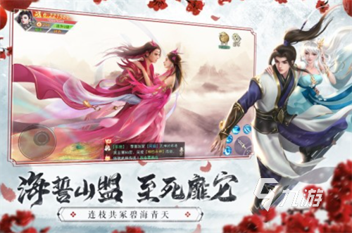 2023有關(guān)結(jié)婚的游戲有哪些 可以結(jié)婚的手游排行