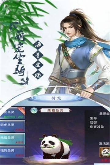 凡界仙尘截图2