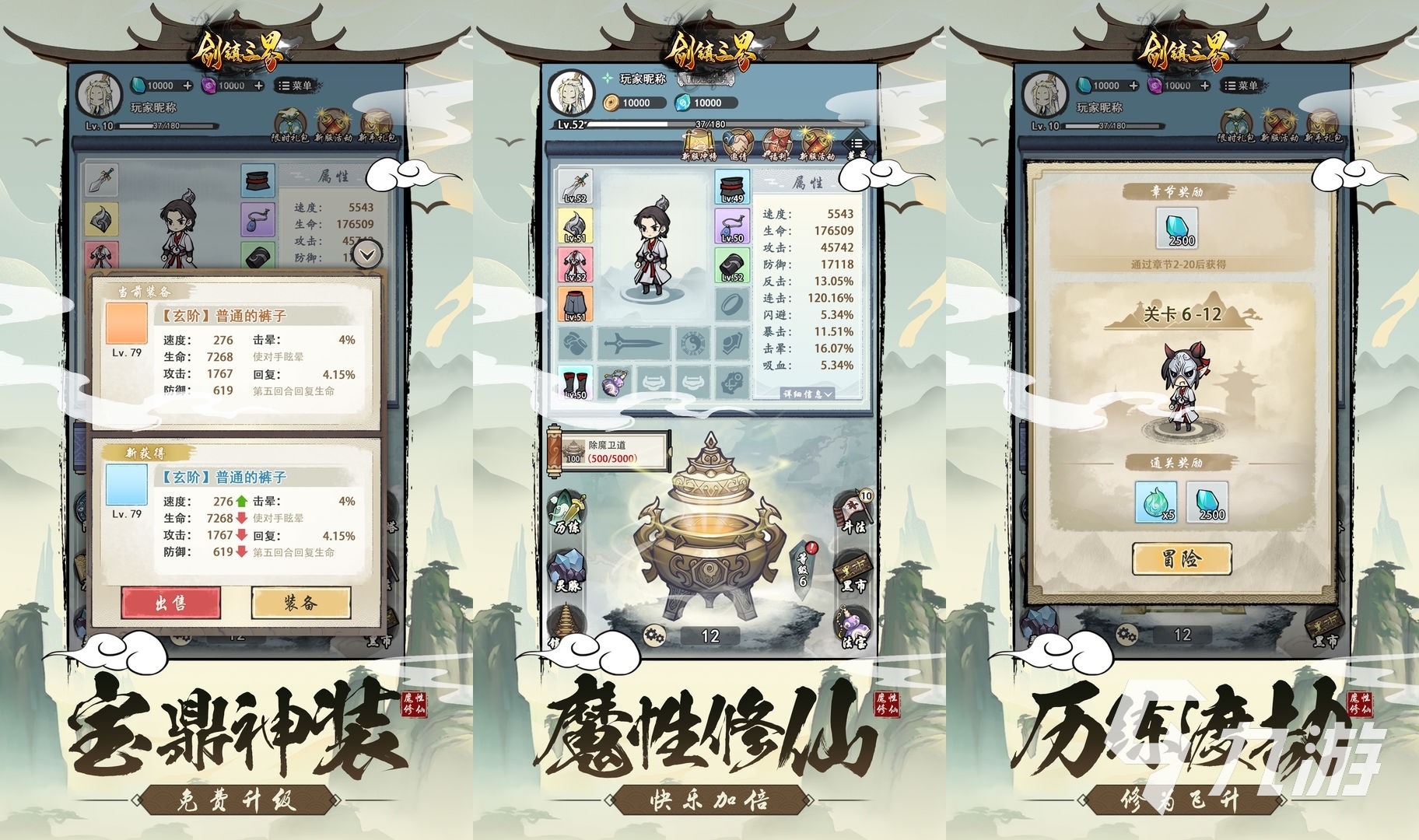 0氪金仙侠手游有哪些 2023零氪也能玩的仙侠手游推荐