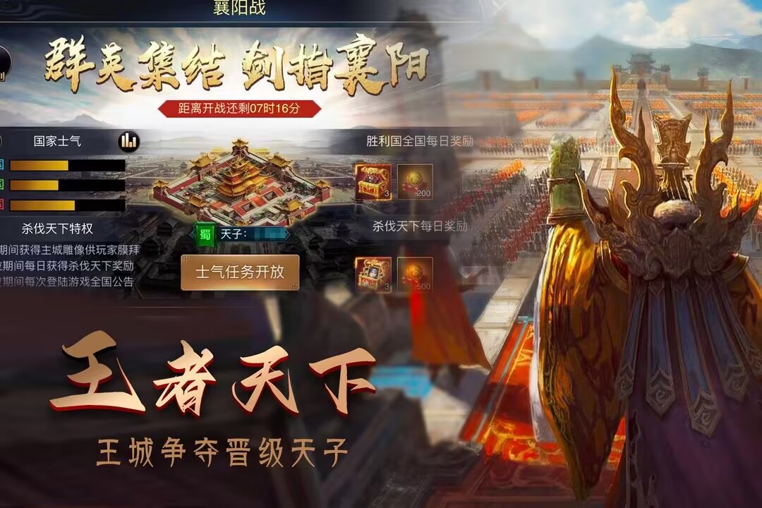 与三国志相似的手游有哪些 人气较高的类似三国志的手游推荐2023截图