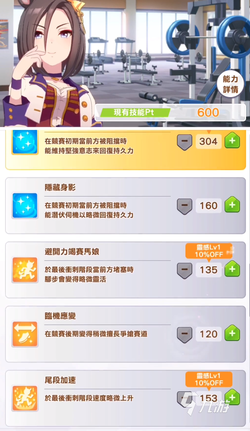 闪耀优俊少女变道技能怎么选 耀优俊少女变道技能选择推荐