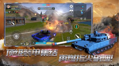 太空坦克模拟器截图2