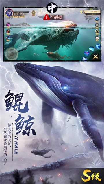 山海經(jīng)異獸吞噬進(jìn)化截圖