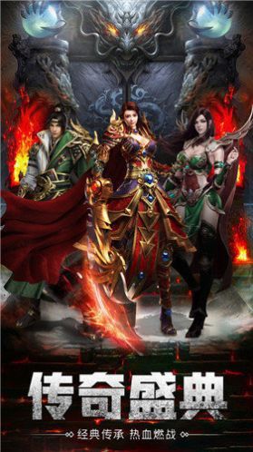 熱血傳奇黎明傳說截圖1