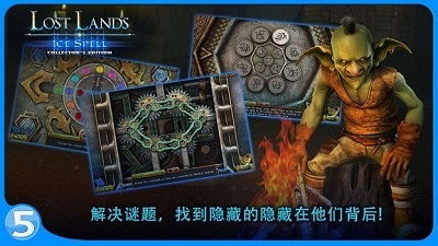 失落的土地1截圖2