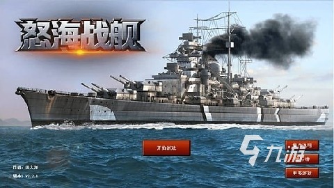 模拟航母起飞起降游戏有哪些 控制航母作战的游戏推荐2023
