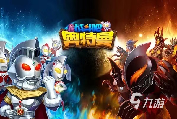 奥特曼正版游戏大全有哪些 好玩的奥特曼游戏推荐2023